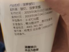 -一鸣真鲜奶吧(卫岗店)