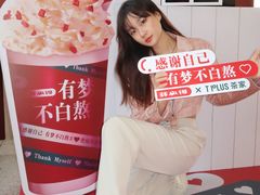 -TPLUS茶家(上海商城南京西路店)
