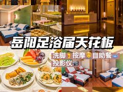 -上水足浴·芳疗(国贸店)
