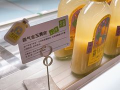 霸气金玉黄皮-奈雪的茶(市百一店)