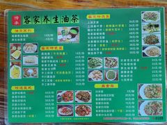 -客家养生油茶(汕尾店)