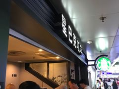 等位区-星巴克(北京西站5号候车室)