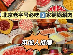 -八先生涮肉房(三里河店)
