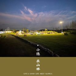 -水八仙生态园