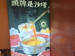 -荣叔港式沙嗲牛肉火锅(正佳潮流店)