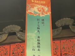 -南京大牌档(龙湖长楹天街店)