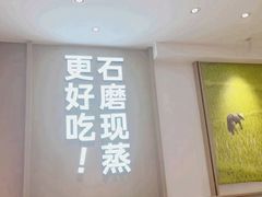 -小满手工粉(北京富力广场店)