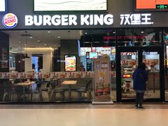 门面-汉堡王(歌斐中心店)