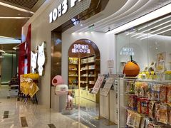 -1013 PET SHOP精品宠物商店(丁香店)