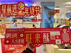 -红星前进面包牛奶公司(君太店)