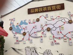 -茯茶镇