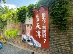 -天津五大道文化旅游区