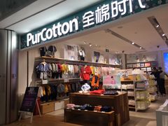 -Purcotton全棉时代(金光华店)