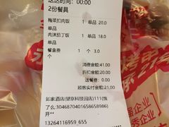 账单-南城香(欧陆经典万兴苑店)