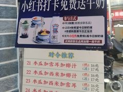 -百花传统甜品店(原址店)