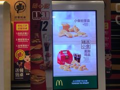 门面-麦当劳(望京国际商业中心店)