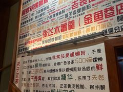 -螺大喜螺蛳粉火锅(雍和宫店)