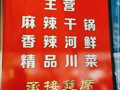 -福满楼特色餐厅(金牛万达广场店)