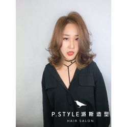 -P.STYLE 派斯造型
