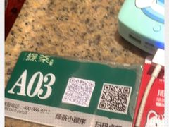-绿茶餐厅(coco park 店)