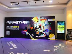 -网易食堂