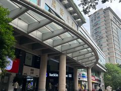 -六个番茄自习室·包间(燕塘燕侨大厦店)