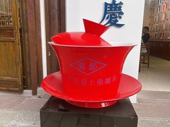 -磁器口古镇
