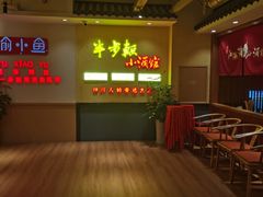 -半步颠小酒馆(昆山旗舰店)