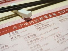 -池记(尖沙咀店)
