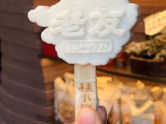 -桂小厨广西菜(万象城店)