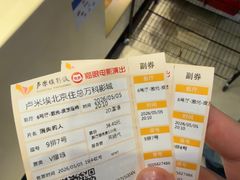-卢米埃影城(住总万科杜比全景声激光店)