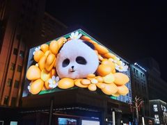 -王府井步行街