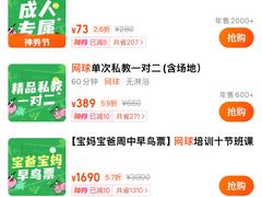 -快网网球俱乐部(徐汇爱建园店)