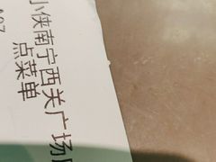 -蛙小侠·沸腾砂锅(西关新天地店)
