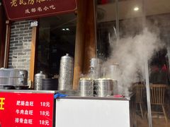 -青石桥老瓦房肥肠粉总店(青石桥总店)