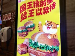 -汉堡王(EAC欧美中心店)