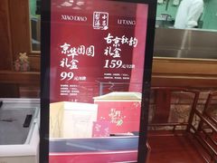 -小吊梨汤·北京菜·烤鸭(西直门凯德店)
