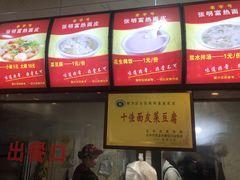 -张明富面皮店(东大街店)