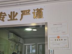 -守诺宠物医院·眼科· 特色牙科·异宠专科(虹口店)