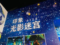 -天津梵高星空艺术馆(天河城旗舰店)