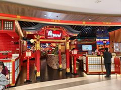 -牛New寿喜烧(金鹰世界店)