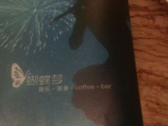 -蝴蝶汇音乐酒馆(罗湖店)