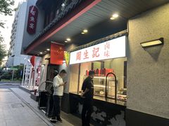 -丁莲芳(红旗路店)