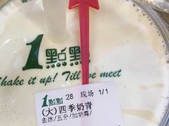 -1点点(二七万达店)