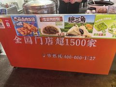 -和善园(金川门店)