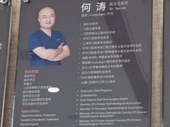 -TSK齿科德申会口腔门诊·联洋诊所