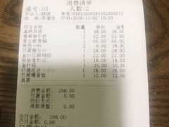 账单-老诚一锅羊蝎子(黄寺大街店)