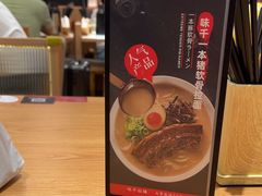 -味千拉面(广州白云机场T1西二店)