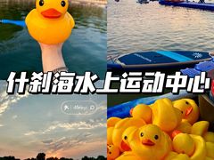 -后海