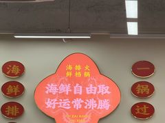 -肥仔荣火锅(五角场店)